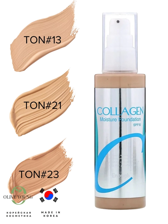 ENOUGH Collagen Foundation SPF15, тональный крем с коллагеном и лёгким увлажнением, 100 мл