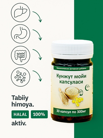 Кунжутное масло, 300 мг, 30 капсул, "Источник Кальция"