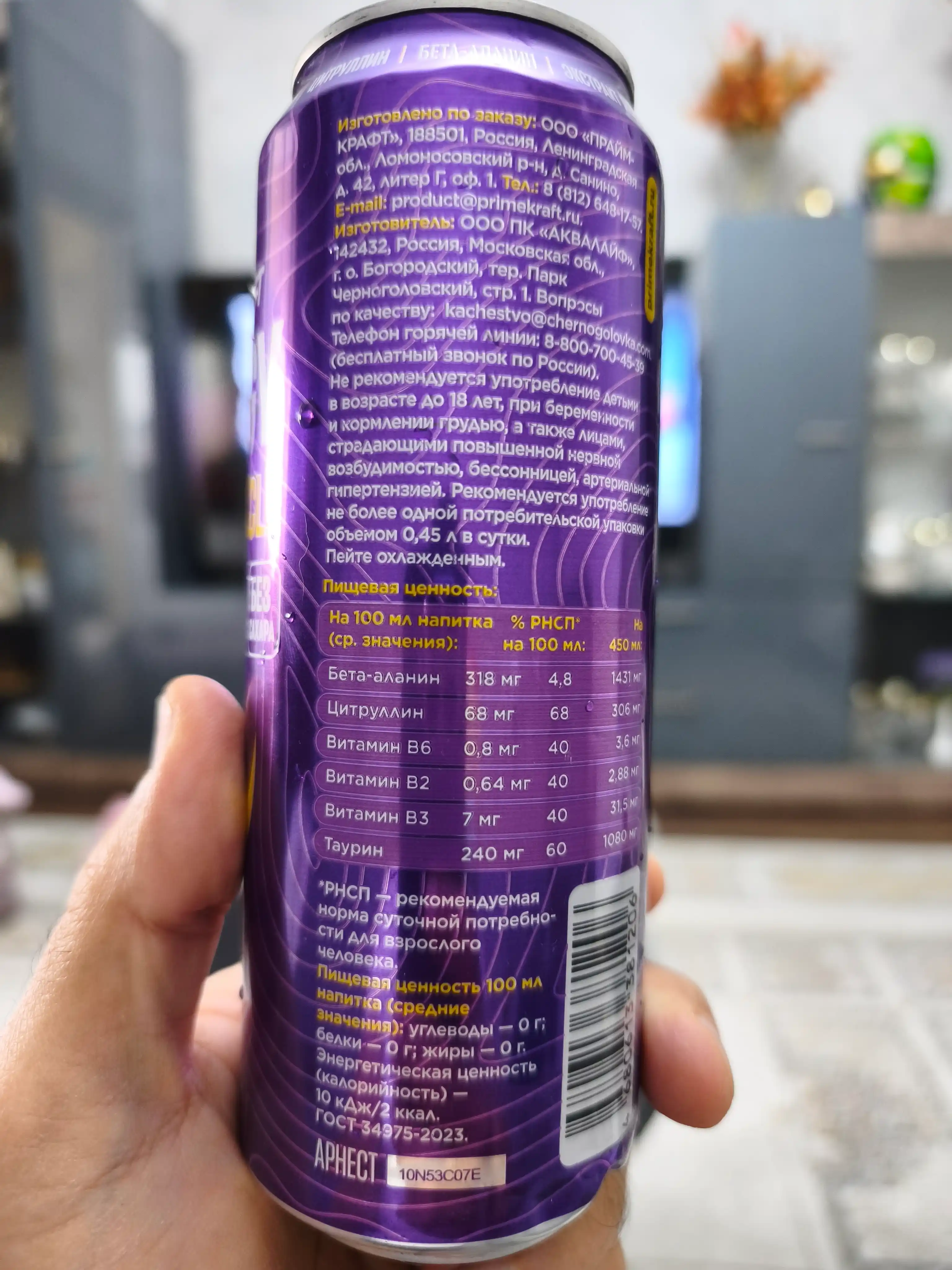 Primekraft Energy Sport Power energetik ichimligi, 450 ml, 1 dona