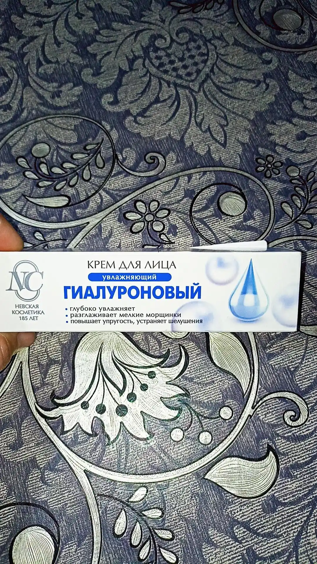 Крем для лица, гиалуроновый, увлажняющий, Невская косметика, 40 мл