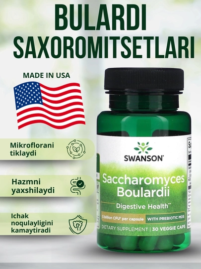 Swanson Сахоромицеты Буларди 5 млрд КОЕ, 30 капсул - 