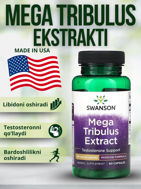 Swanson Трибулус (якорцы) экстракт 250 мг, капсулы - 