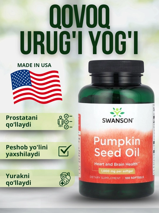 Swanson Масло тыквенных семян, Pumpkin Seed, Oil 1000 мг, 100 капсул - 