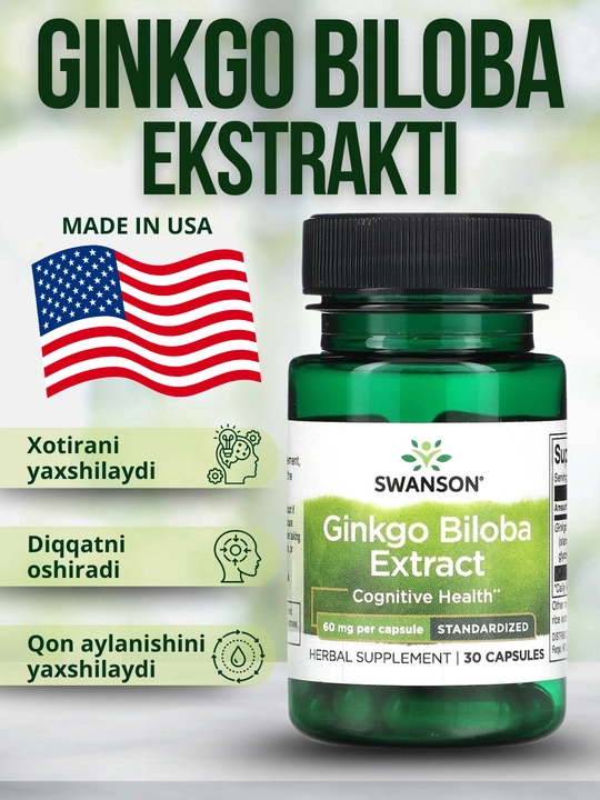 Swanson Ginkgo biloba, 60 мг, капсулы - 