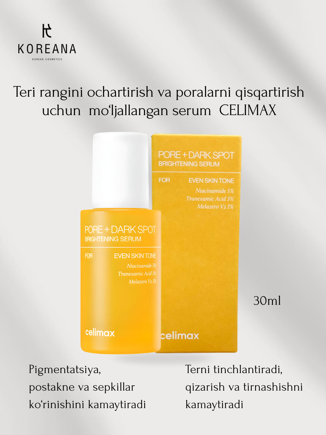 Осветляющая сыворотка Celimax Pore+Dark Spot Brightening Serum 30 ml - 