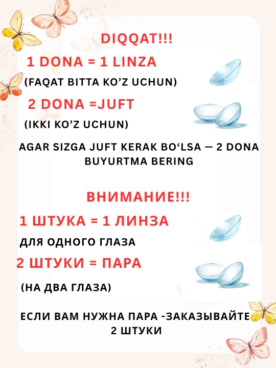 Ko'zlar uchun rangli kontakt linzalari, 12 oy,dioptersiz, go'zallik uchun