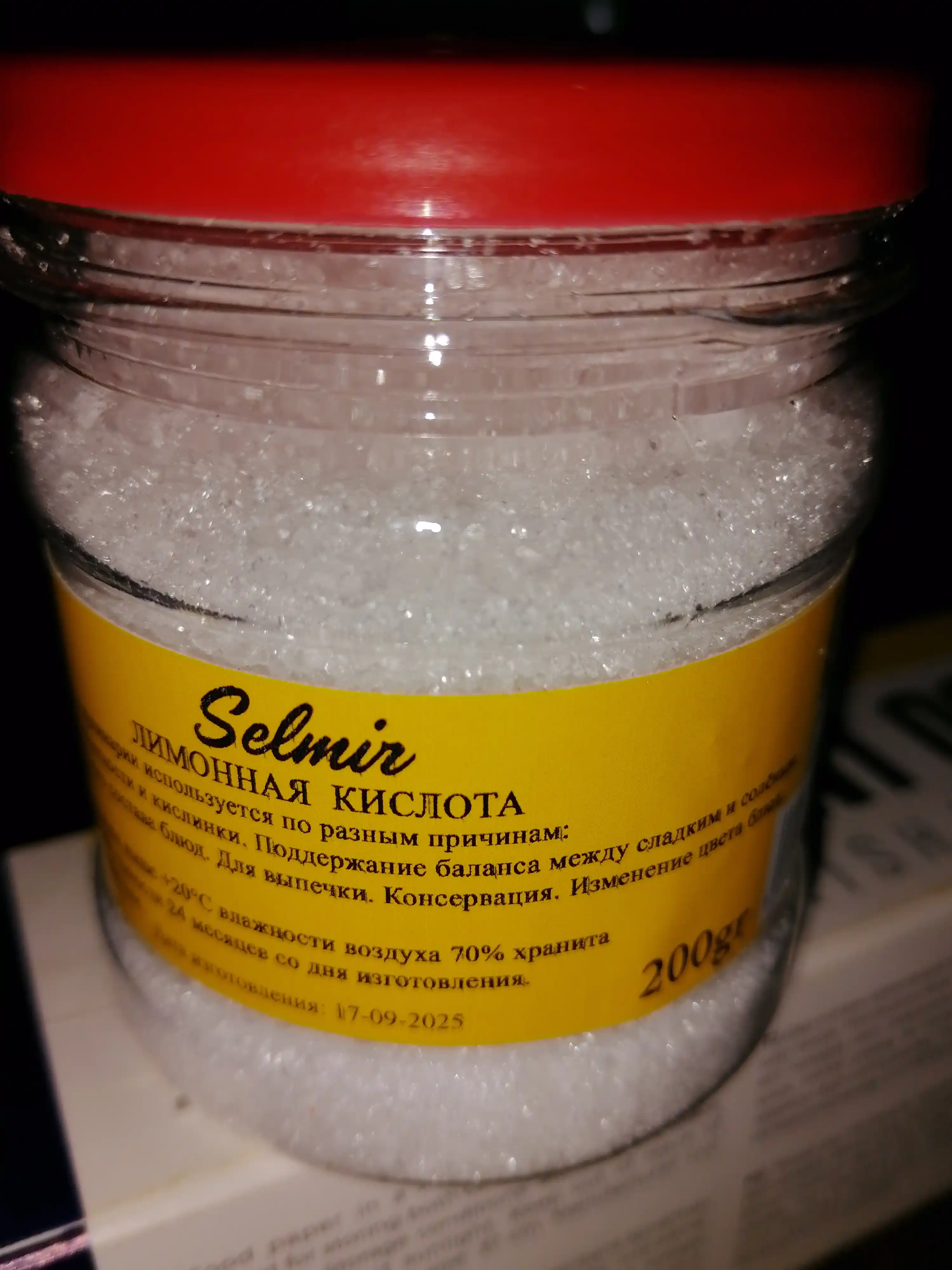 Limon kislotasi, Selmir tomonidan 200 gr, bu sizning uyingiz uchun noyob tarkibiy qism