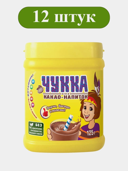 Какао-напиток растворимый Чукка 125 г * 12 - 