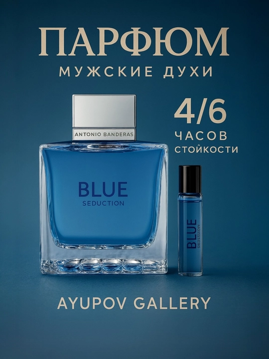 Blue Seduction by Antonio Banderas — Fresh & Jozibador Erkaklar Aromati 5 ml