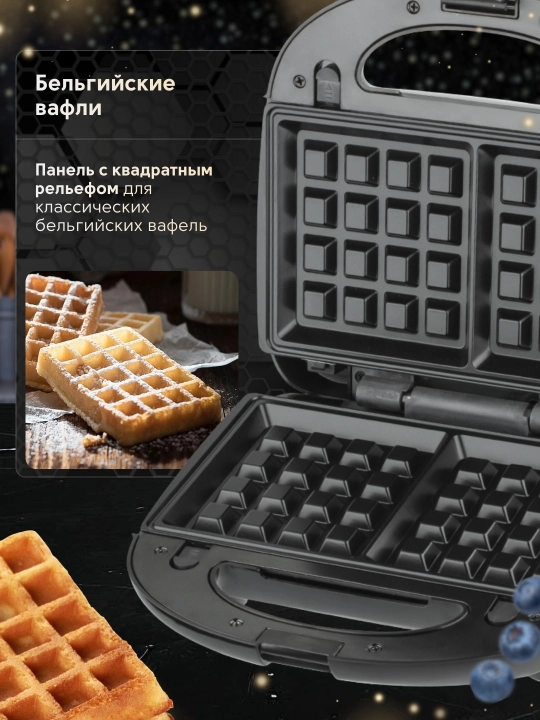 Ko'p funksiyali vafli, toster, sendvich pishirgich, 3 tasi 1 da, 5 tasi 1 da, 7 tasi 1 da