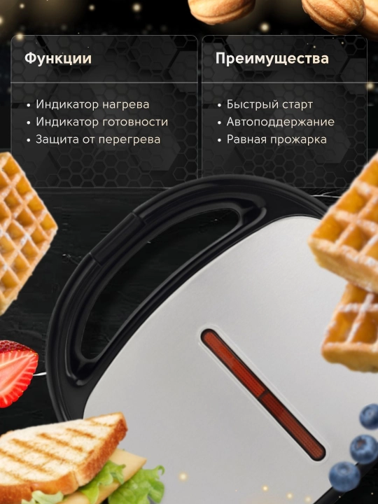 Ko'p funksiyali vafli, toster, sendvich pishirgich, 3 tasi 1 da, 5 tasi 1 da, 7 tasi 1 da