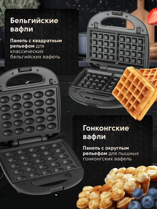 Ko'p funksiyali vafli, toster, sendvich pishirgich, 3 tasi 1 da, 5 tasi 1 da, 7 tasi 1 da
