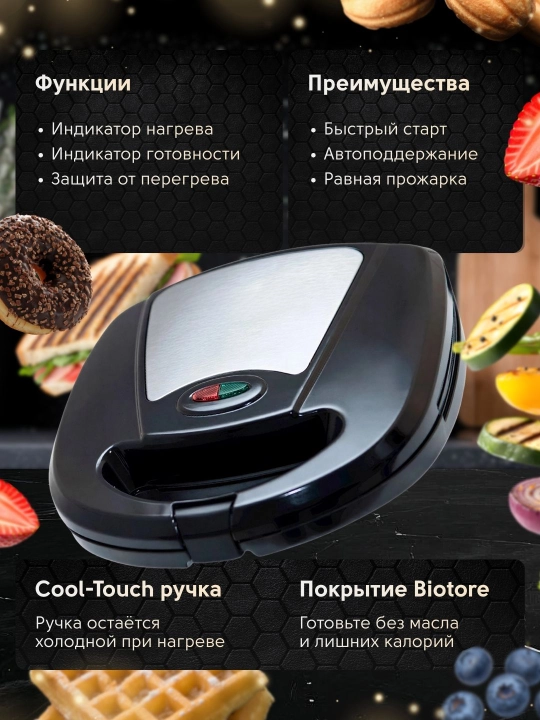 Ko'p funksiyali vafli, toster, sendvich pishirgich, 3 tasi 1 da, 5 tasi 1 da, 7 tasi 1 da