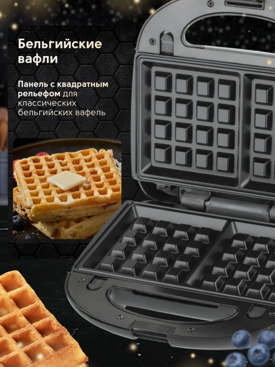 Ko'p funksiyali vafli, toster, sendvich pishirgich, 3 tasi 1 da, 5 tasi 1 da, 7 tasi 1 da