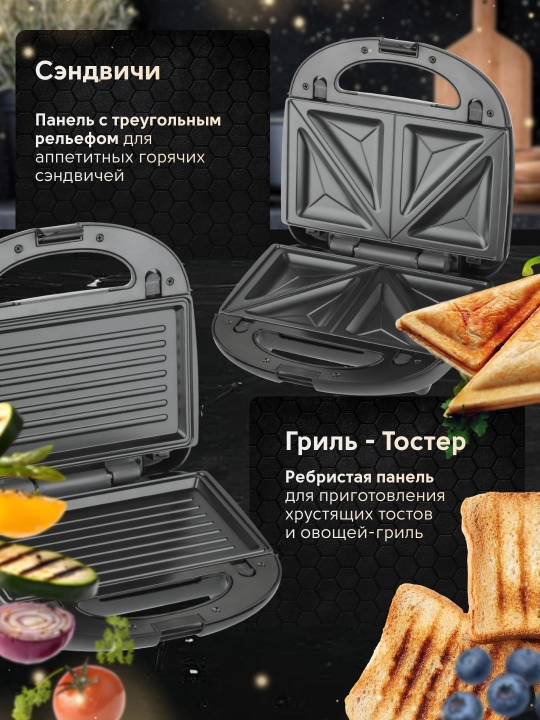 Ko'p funksiyali vafli, toster, sendvich pishirgich, 3 tasi 1 da, 5 tasi 1 da, 7 tasi 1 da