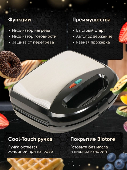 Ko'p funksiyali vafli, toster, sendvich pishirgich, 3 tasi 1 da, 5 tasi 1 da, 7 tasi 1 da