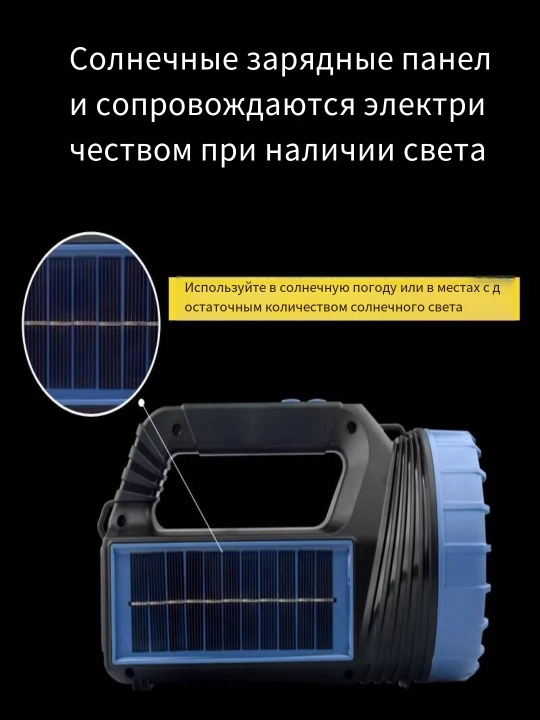 Tashqi chiroq, quyosh LED chiroq, portativ qidiruv chirog'i, USB zaryadlash