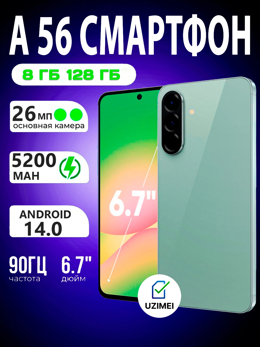 Телефон W&O A56 Для Вас за 998000 сум со скидкой 80%. Uzum Market