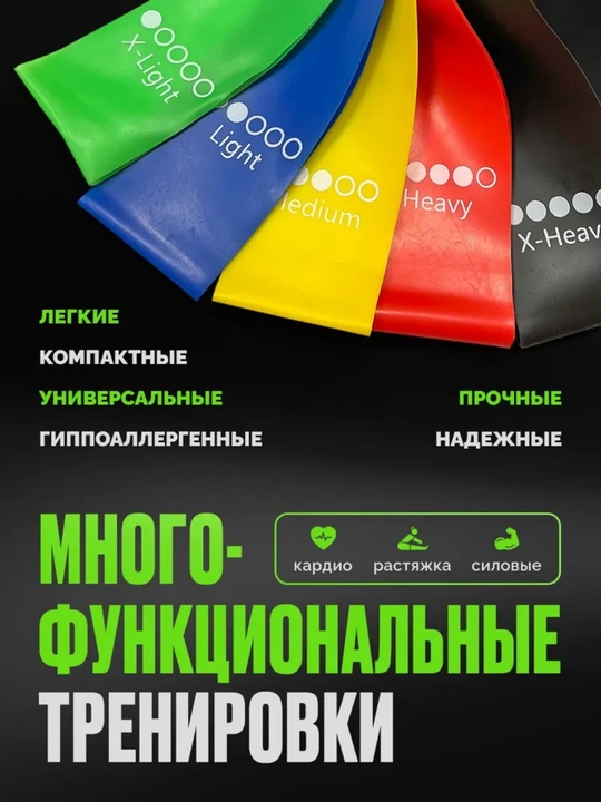 Резинки для фитнеса комплект из 5, для ног и ягодиц, набор 5 шт, для йоги и тренировок