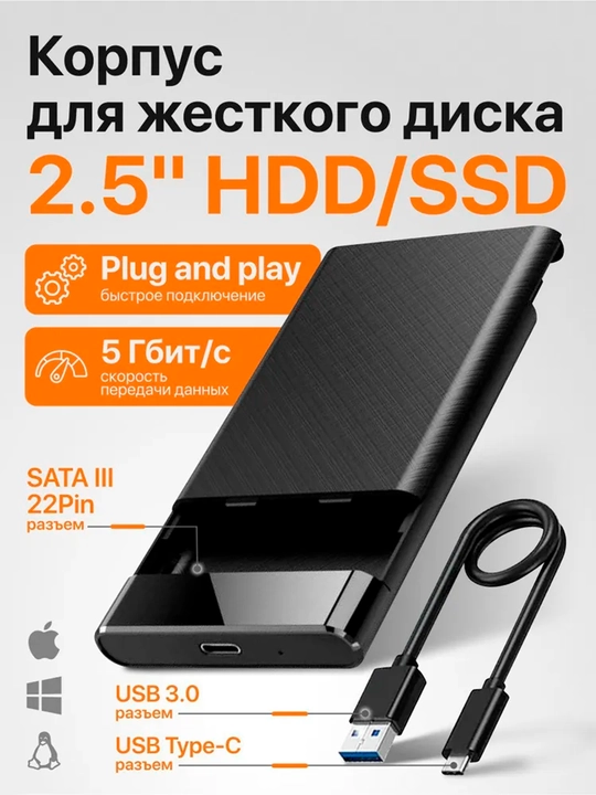 Tashqi HDD korpusi va SSD tashish qutisi SSD HDD USB 3.1 Type-C 6Gb/s SATA - 