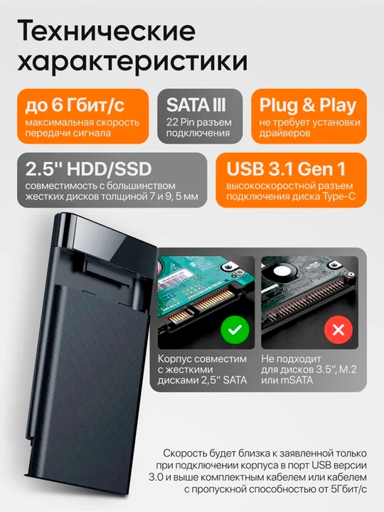 Tashqi HDD korpusi va SSD tashish qutisi SSD HDD USB 3.1 Type-C 6Gb/s SATA