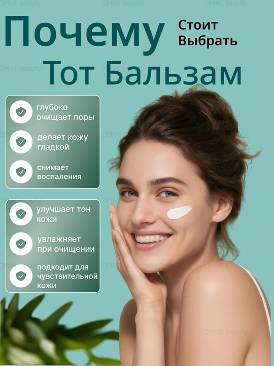 PDRN bilan terini tozalash va makiyajni olib tashlash uchun gidrofil balzam VT Cosmetics