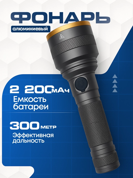 Компактный LED-фонарь — для повседневного использования и путешествий. - 