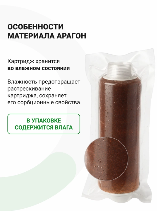 Qattiq va juda qattiq suv uchun Geyser Max uchun №17 almashtirish patronlari to'plami