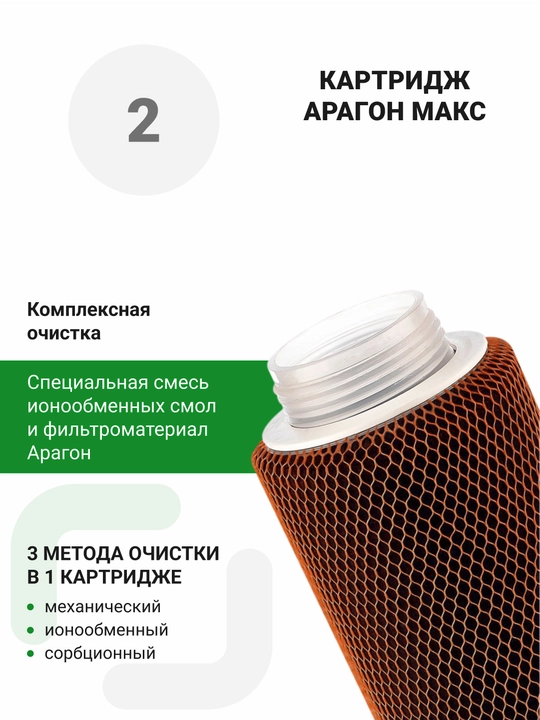 Qattiq va juda qattiq suv uchun Geyser Max uchun №17 almashtirish patronlari to'plami