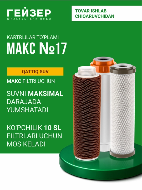 Qattiq va juda qattiq suv uchun Geyser Max uchun №17 almashtirish patronlari to'plami
