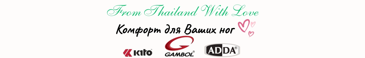 From Thailand With Love