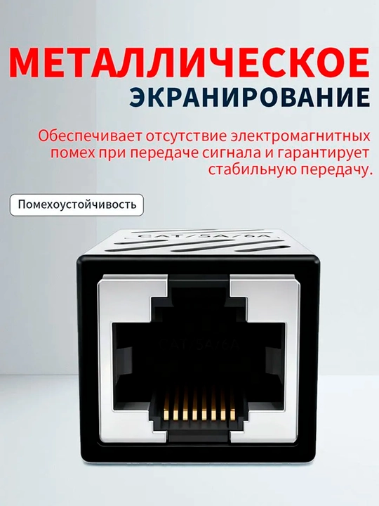 Coupler RJ45 - RJ45 simi ulagichi ikkita kompyuter kabellarini ulash uchun
