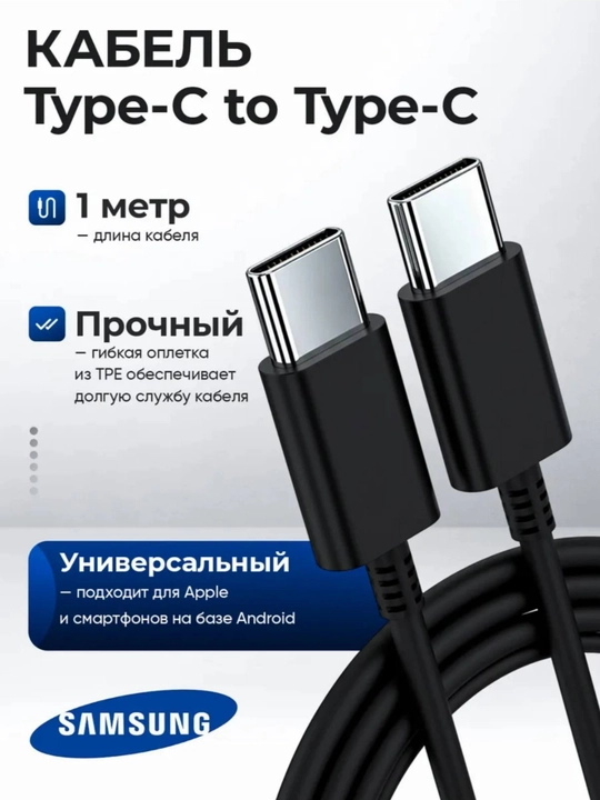 Сетевой адаптер Samsung 50W Type-C с кабелем (Быстрая зарядка)