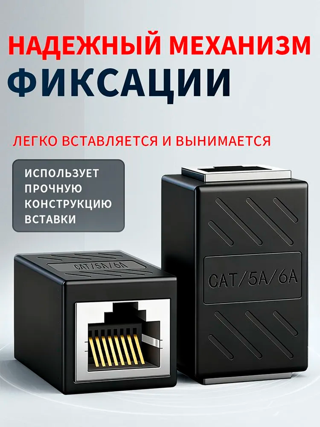 Coupler RJ45 - RJ45 simi ulagichi ikkita kompyuter kabellarini ulash uchun
