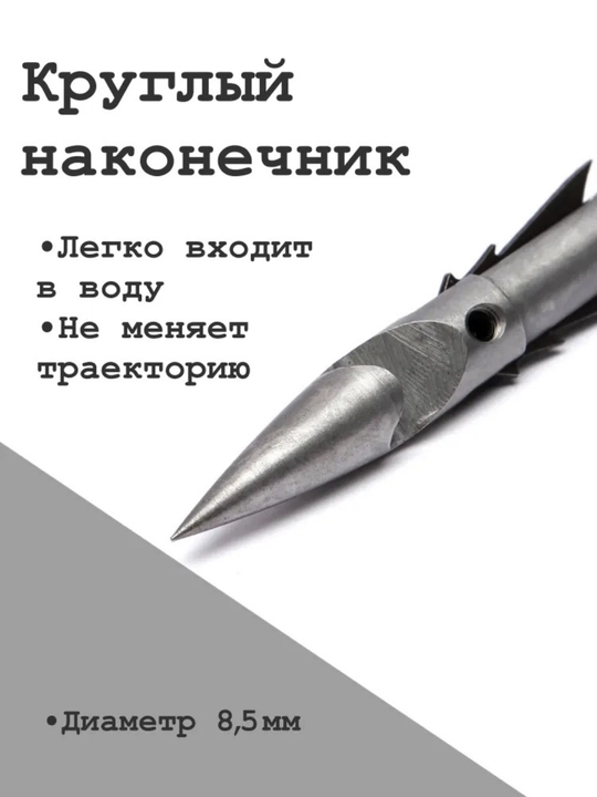 Гарпуны с выдвижными усами для рогатки