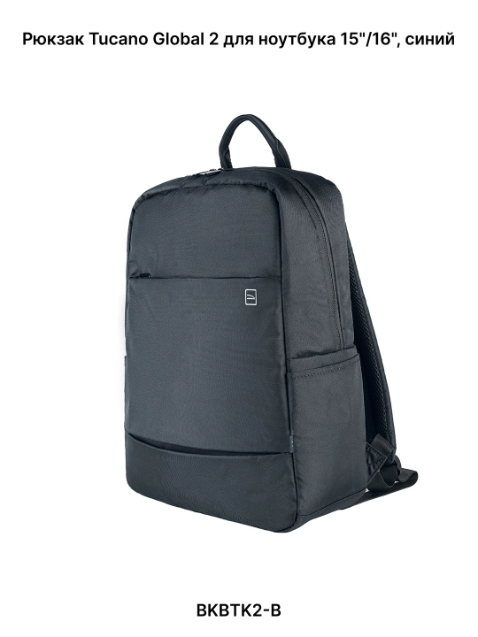 Tucano Global 2 15"/16" noutbuk ryukzagi, sumka, organayzer, 16 l