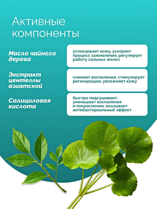 Патчи от прыщей на лице Patch Acne, гидроколлоидные, 36, 180 шт