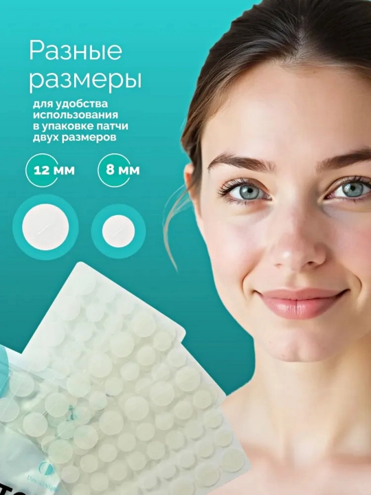 Патчи от прыщей на лице Patch Acne, гидроколлоидные, 36, 180 шт