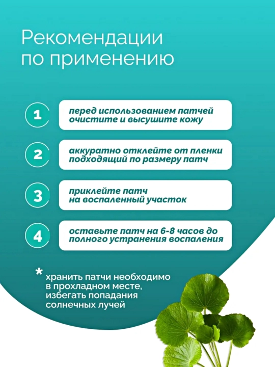 Патчи от прыщей на лице Patch Acne, гидроколлоидные, 36, 180 шт