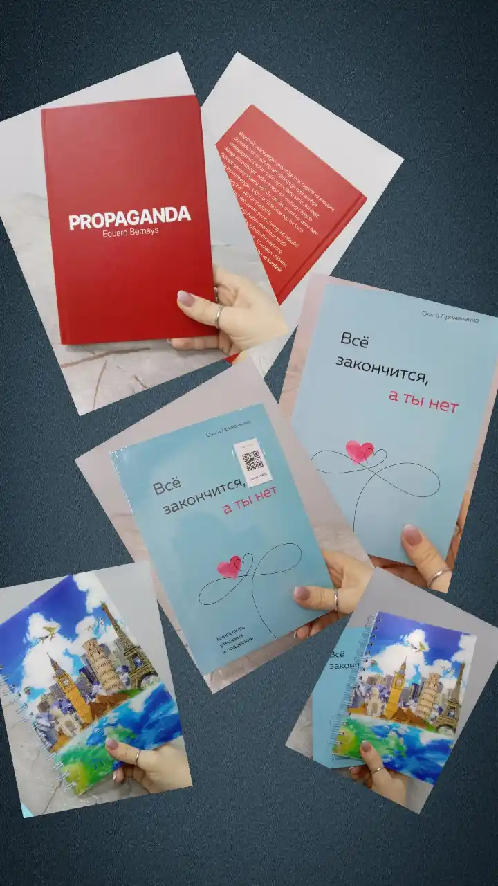 “Пропаганда” — реклама ва сиёсиy та’сир меxанизмларини таhлил к'илган китоб