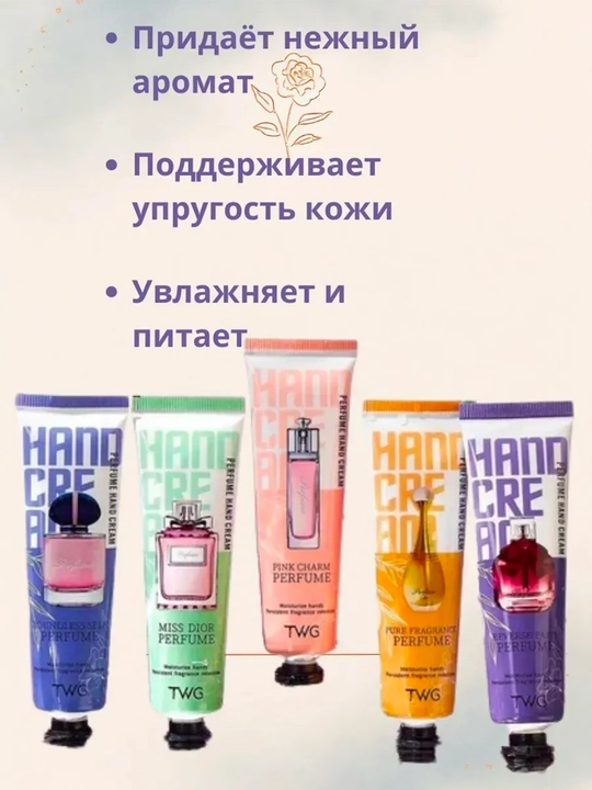 Набор кремов для рук, увлажняющий и питательный крем, 5 в 1