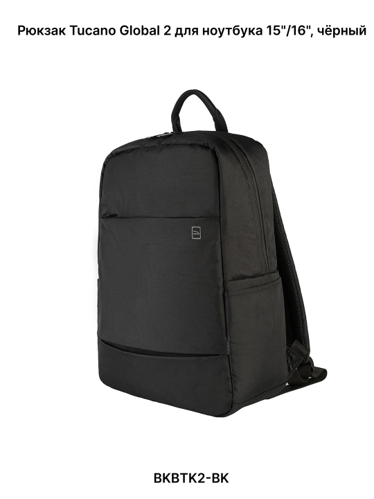 Tucano Global 2 15"/16" noutbuk ryukzagi, sumka, organayzer, 16 l