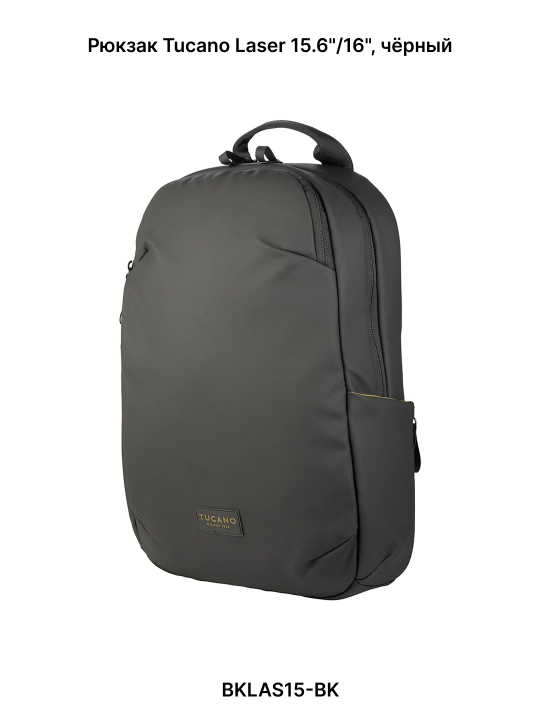 Рюкзак для ноутбука  Tucano Laser 15.6"/16", сумка, органайзер, 20 л