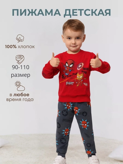Пижама детская, комплект, домашняя одежда, 100% хлопок