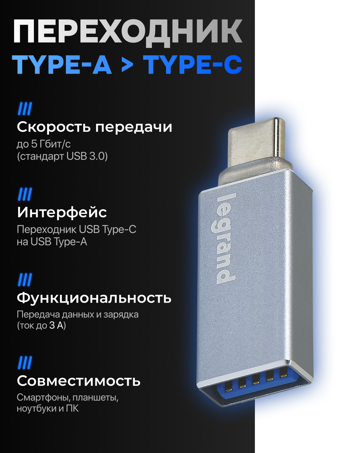 Переходник USB Type-C / USB Type-A - 