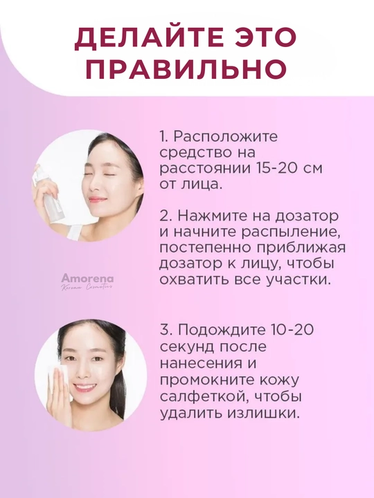Мист спрей для лица Shary, термальная вода с гиалуроновой кислотой и коллагеном, 100 мл