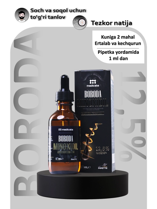 Minoksidil Boroda 12,5%, soqol uchun, pipetka bilan, 60 ml - 