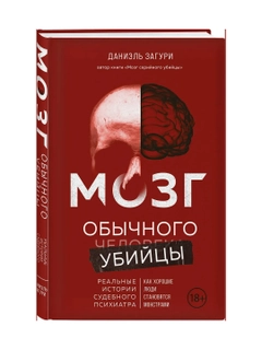 Багровый