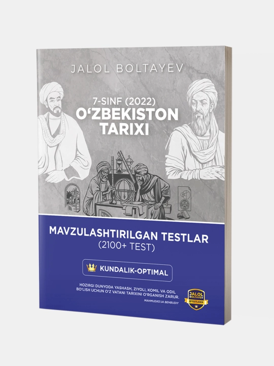 7-синф. Ўзбекистон тарихи. Мавзулаштирилган тестлар - 