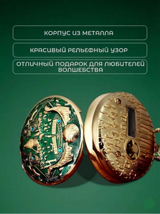 Карманные часы Хогвартса с мелодией из Гарри Поттера